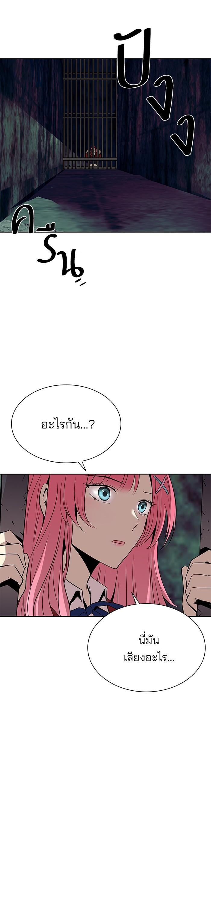 Villain to Kill ตอนที่ 49 2