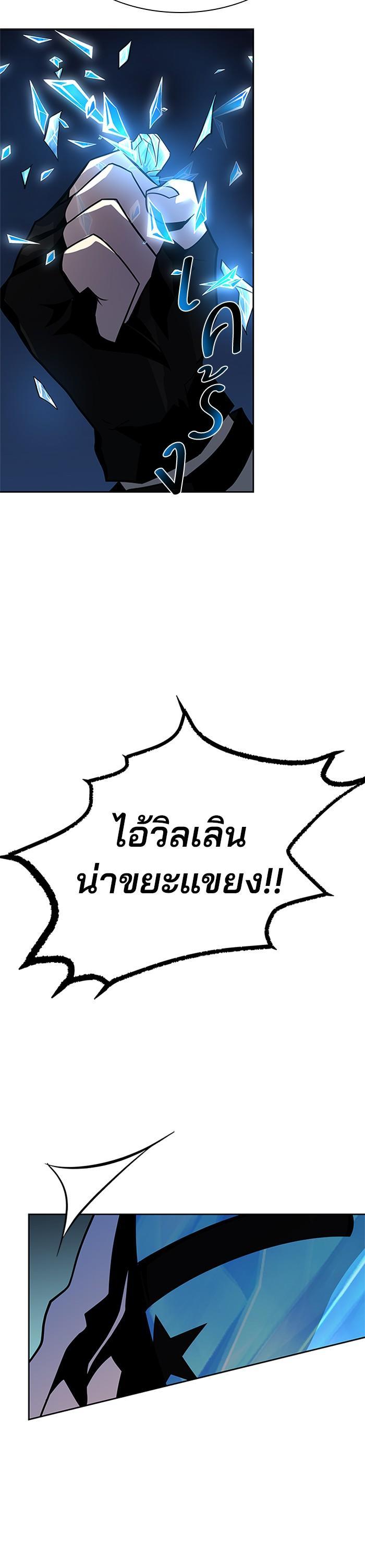 Villain to Kill ตอนที่ 49 10