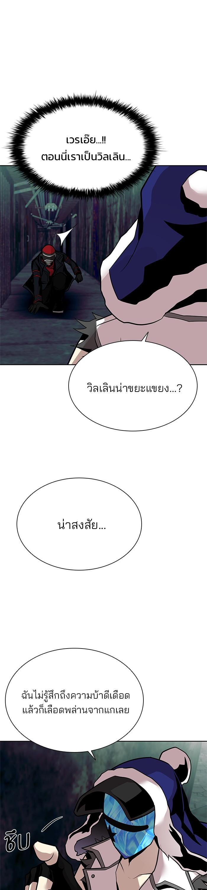 Villain to Kill ตอนที่ 49 11