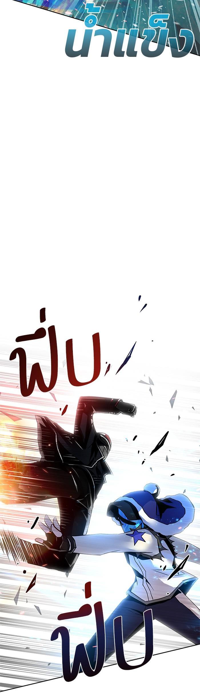 Villain to Kill ตอนที่ 49 27