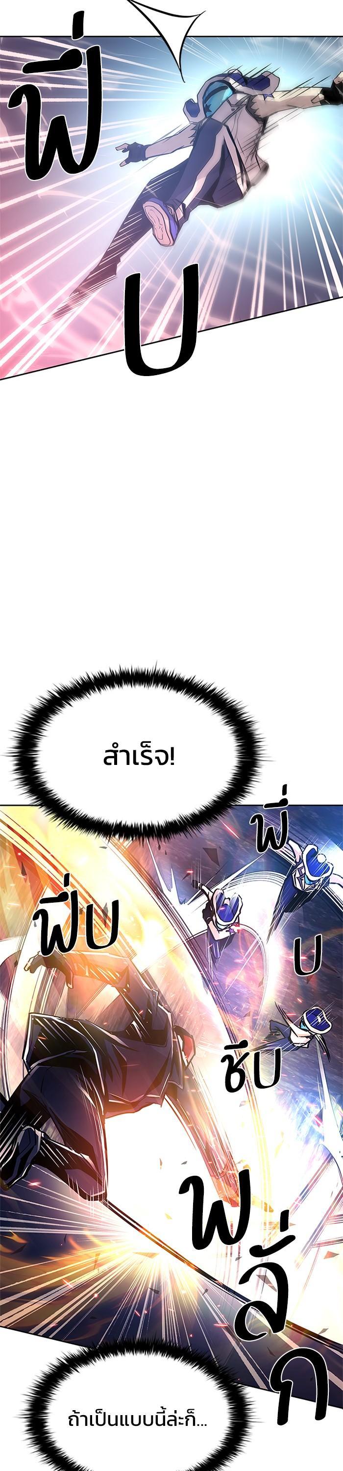 Villain to Kill ตอนที่ 49 29