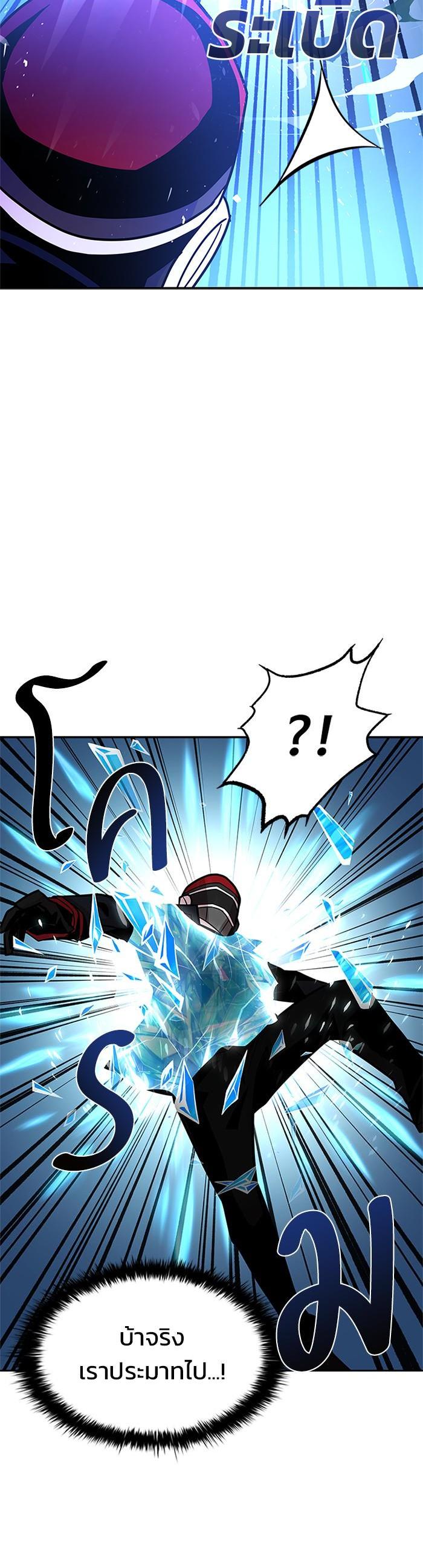 Villain to Kill ตอนที่ 49 33
