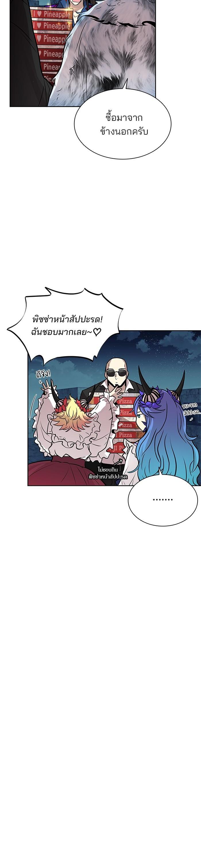 Villain to Kill ตอนที่ 50 4