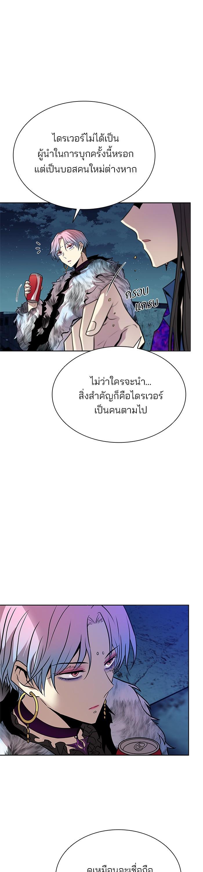 Villain to Kill ตอนที่ 50 6