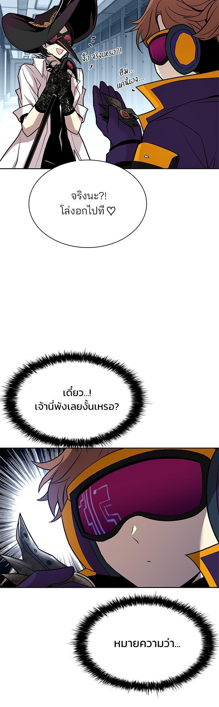 Villain to Kill ตอนที่ 50 13