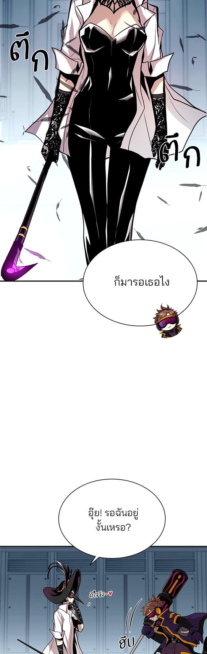 Villain to Kill ตอนที่ 50 11
