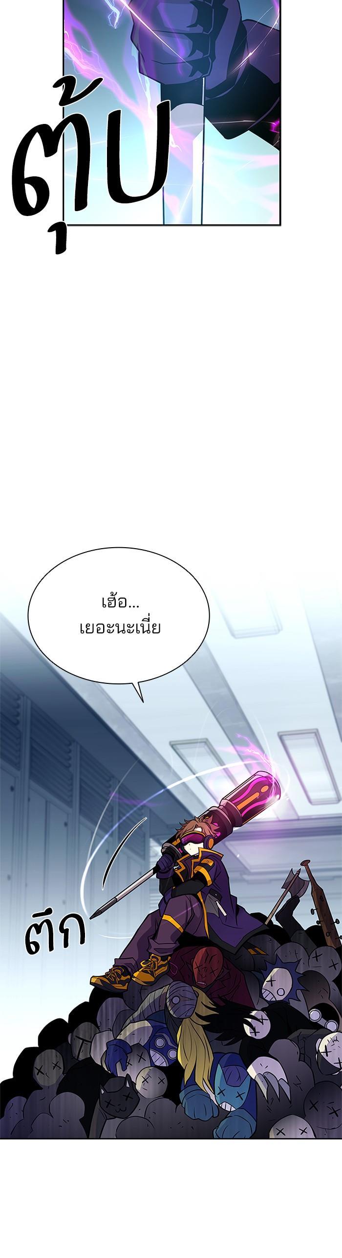 Villain to Kill ตอนที่ 50 9