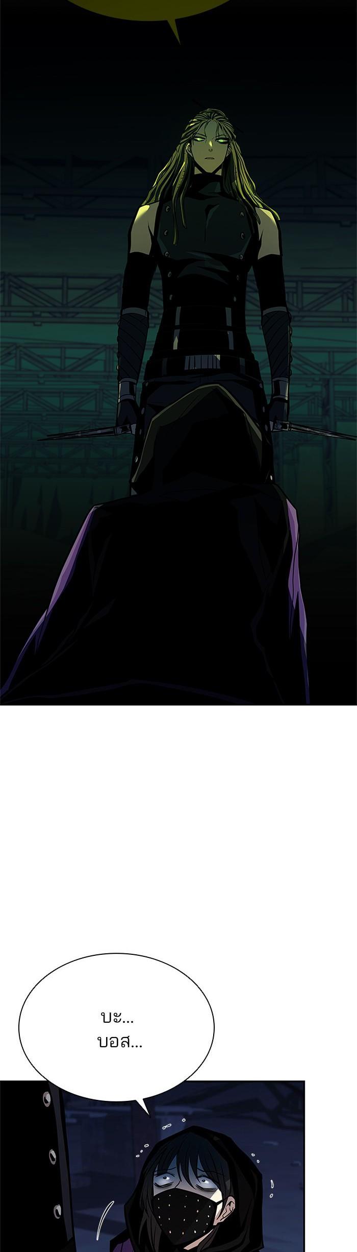 Villain to Kill ตอนที่ 50 18