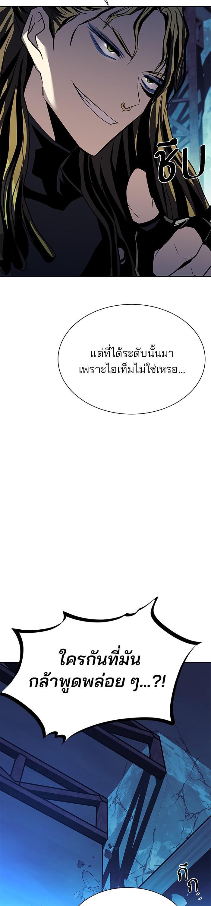 Villain to Kill ตอนที่ 50 29