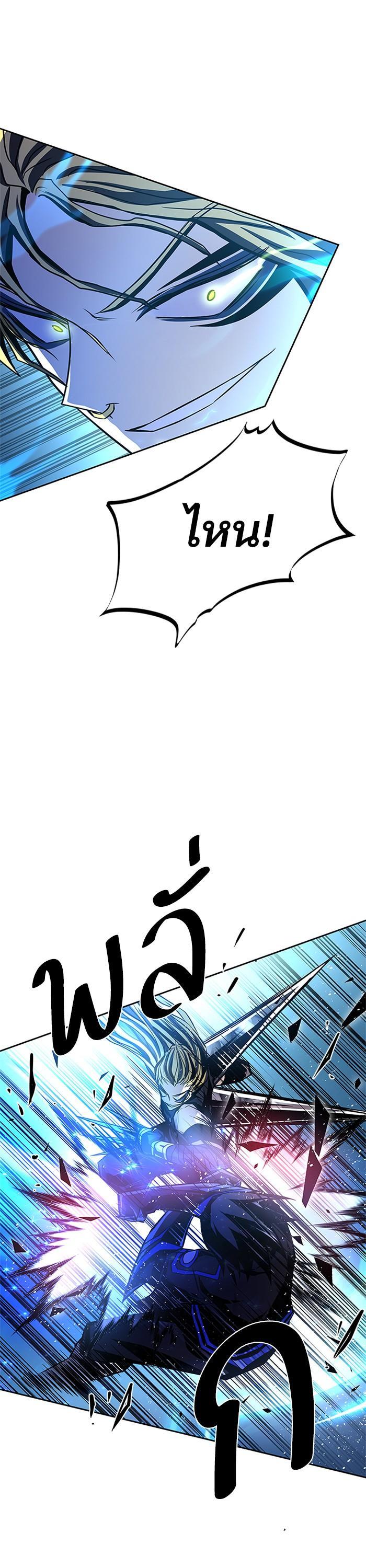 Villain to Kill ตอนที่ 50 42