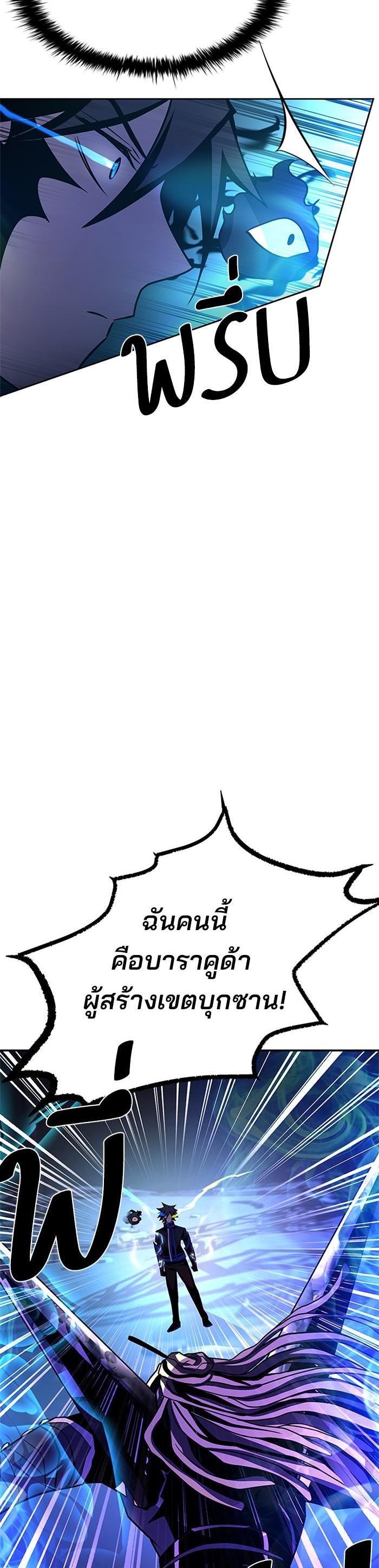 Villain to Kill ตอนที่ 50 35