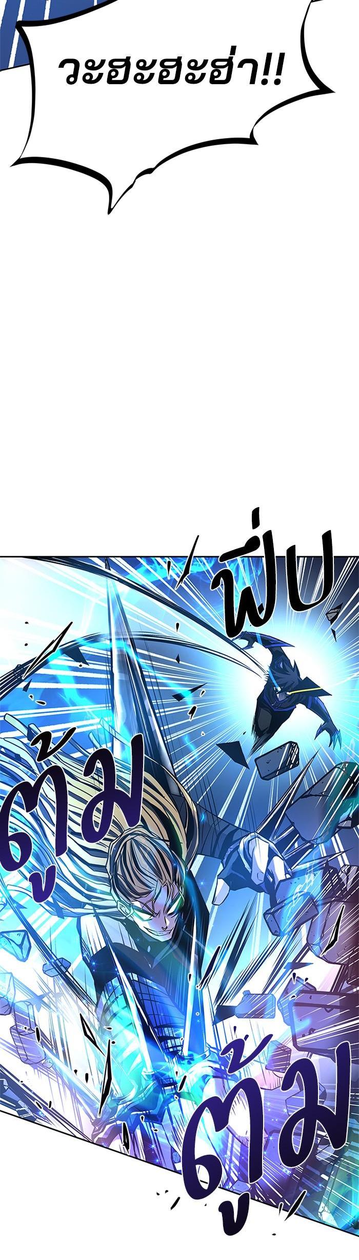 Villain to Kill ตอนที่ 50 41
