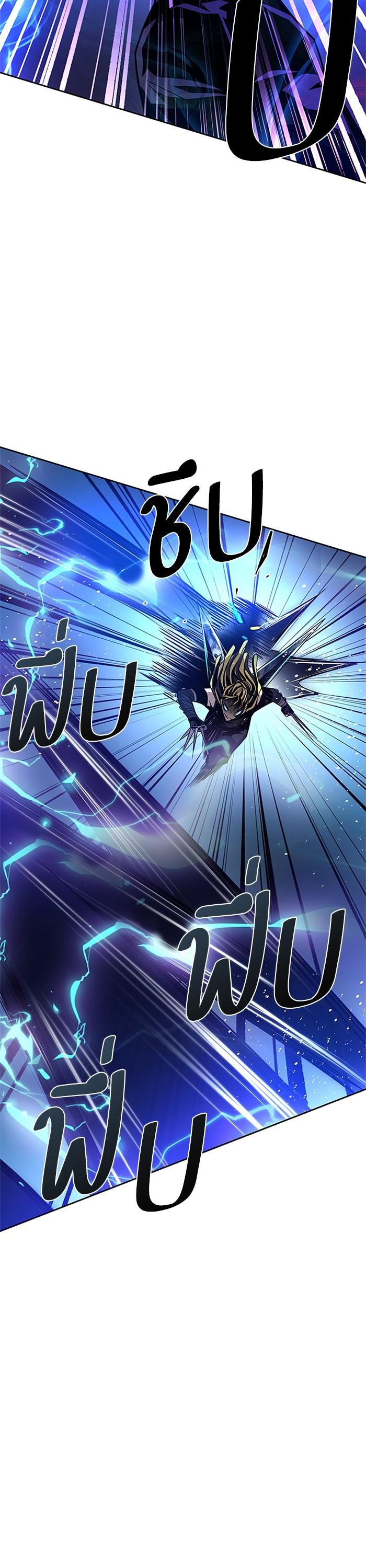 Villain to Kill ตอนที่ 50 36