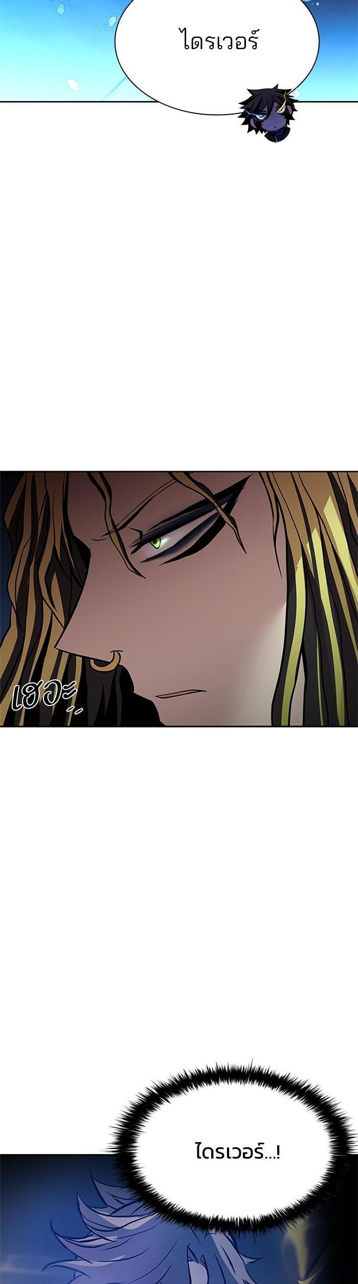 Villain to Kill ตอนที่ 50 30