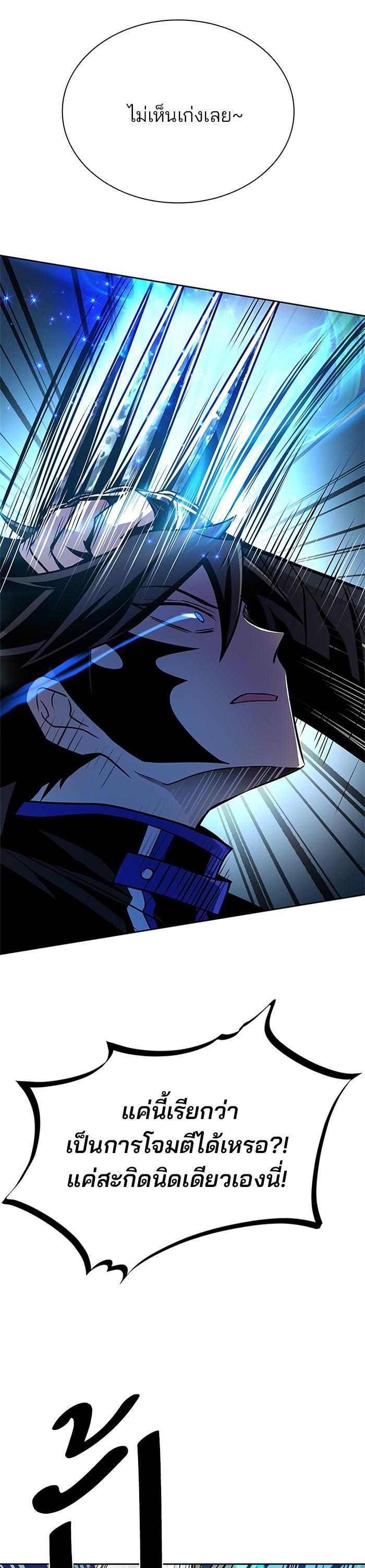 Villain to Kill ตอนที่ 50 39