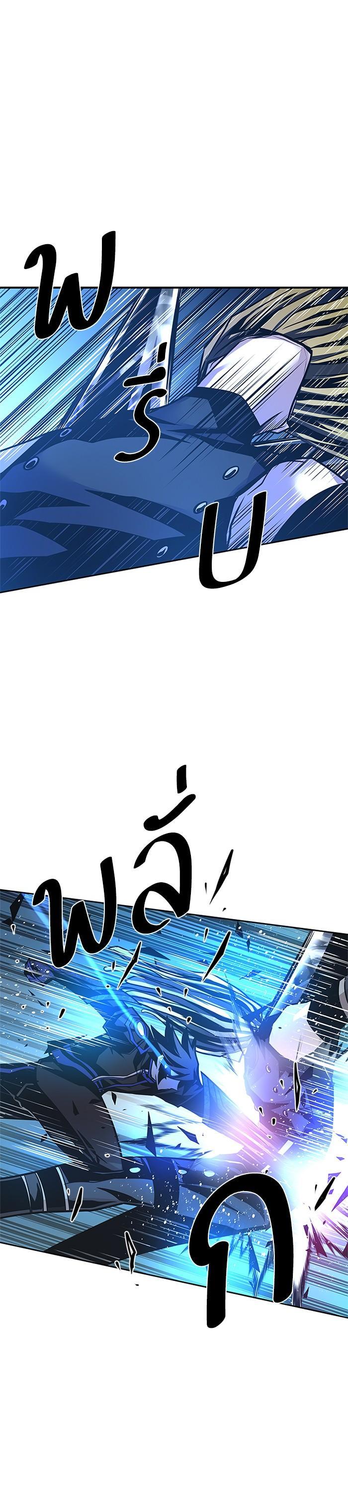 Villain to Kill ตอนที่ 50 38