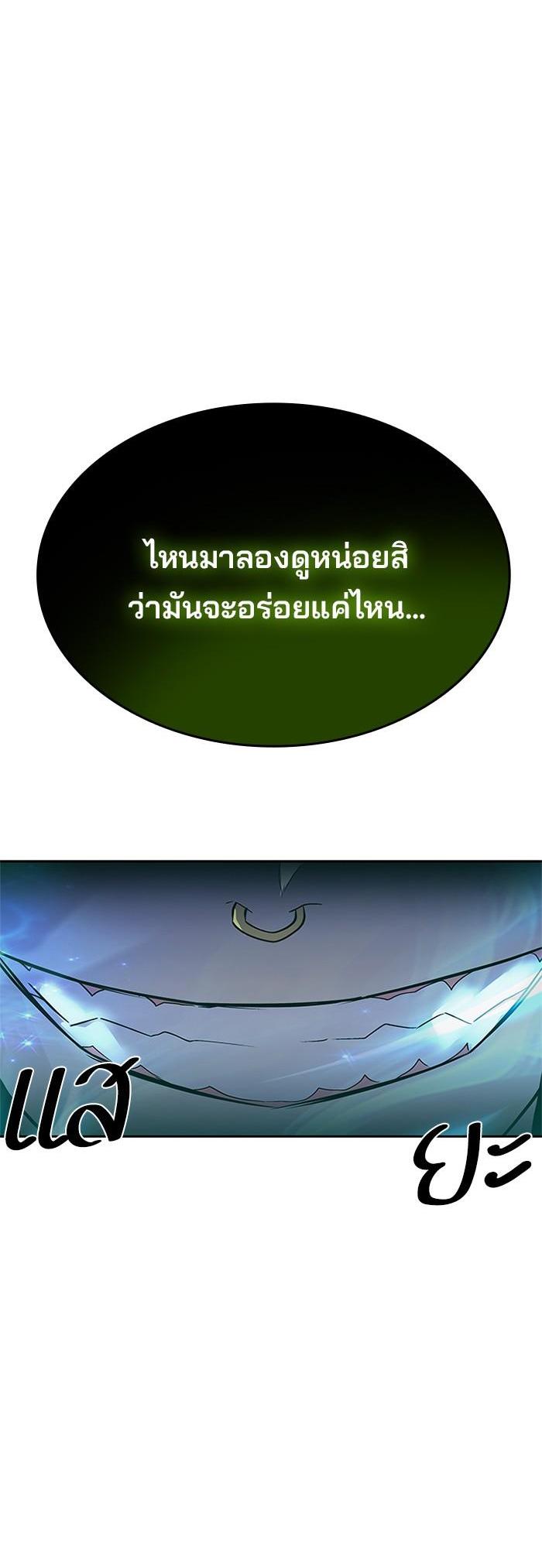 Villain to Kill ตอนที่ 50 33