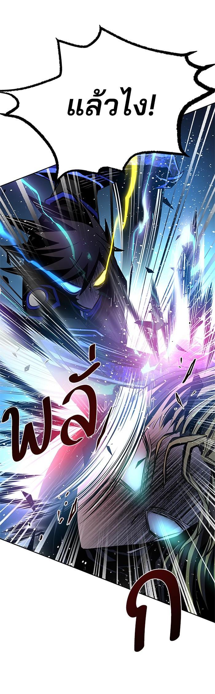 Villain to Kill ตอนที่ 50 37