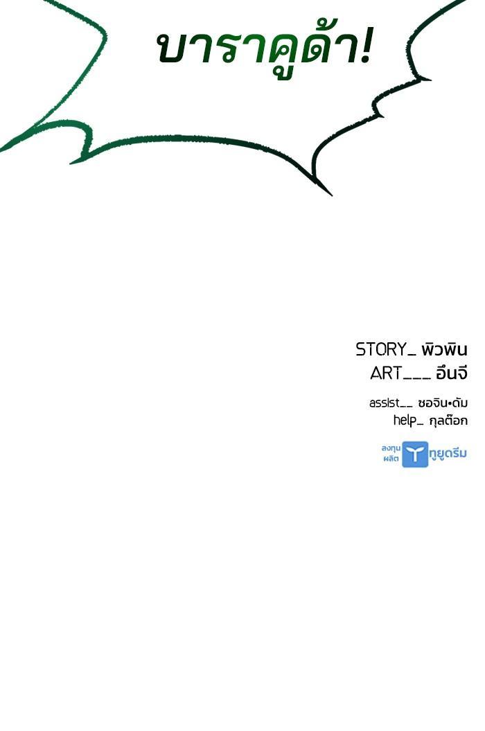 Villain to Kill ตอนที่ 50 48