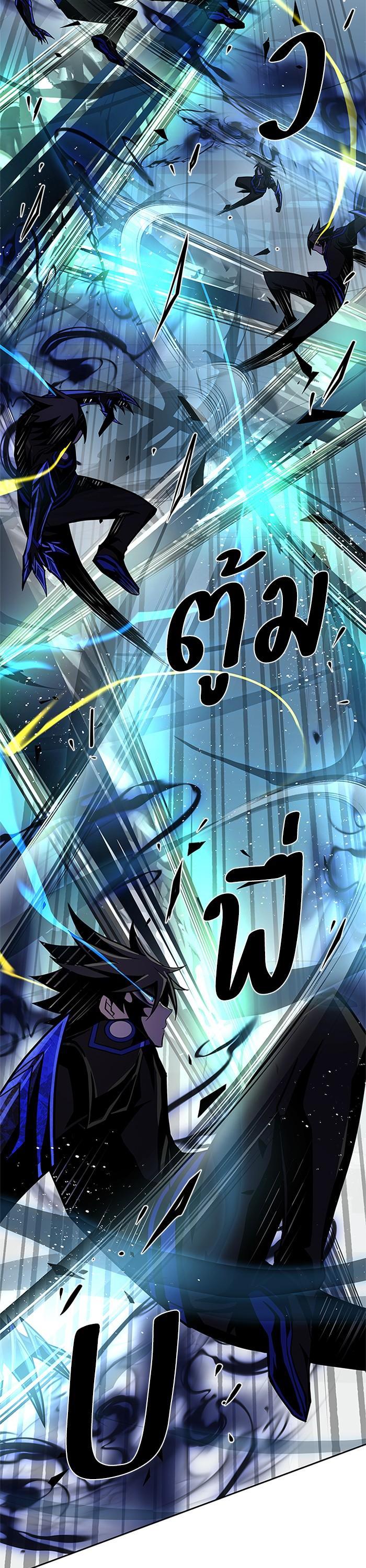 Villain to Kill ตอนที่ 51 5