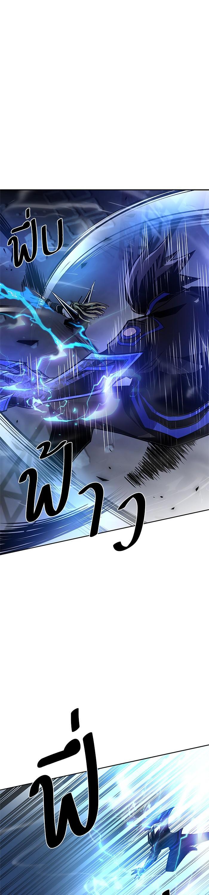 Villain to Kill ตอนที่ 50 44