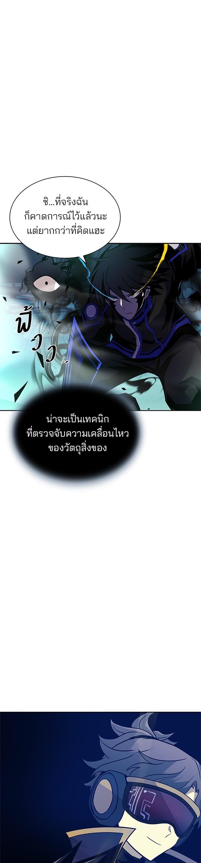Villain to Kill ตอนที่ 51 7