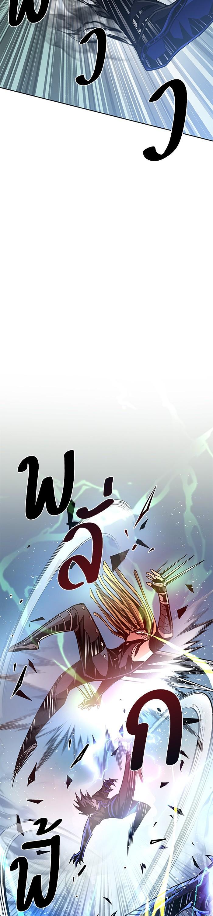 Villain to Kill ตอนที่ 51 19