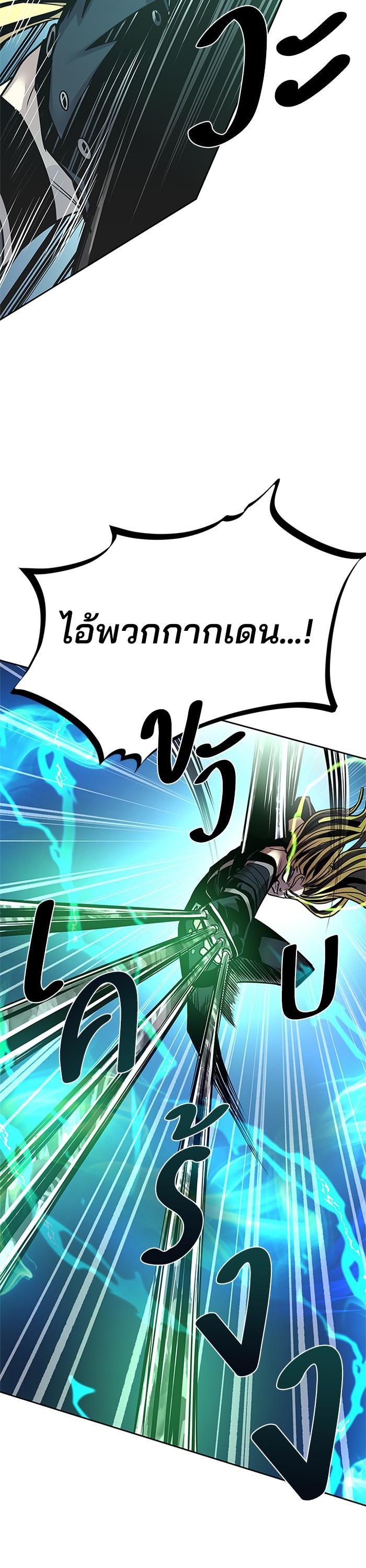 Villain to Kill ตอนที่ 51 21