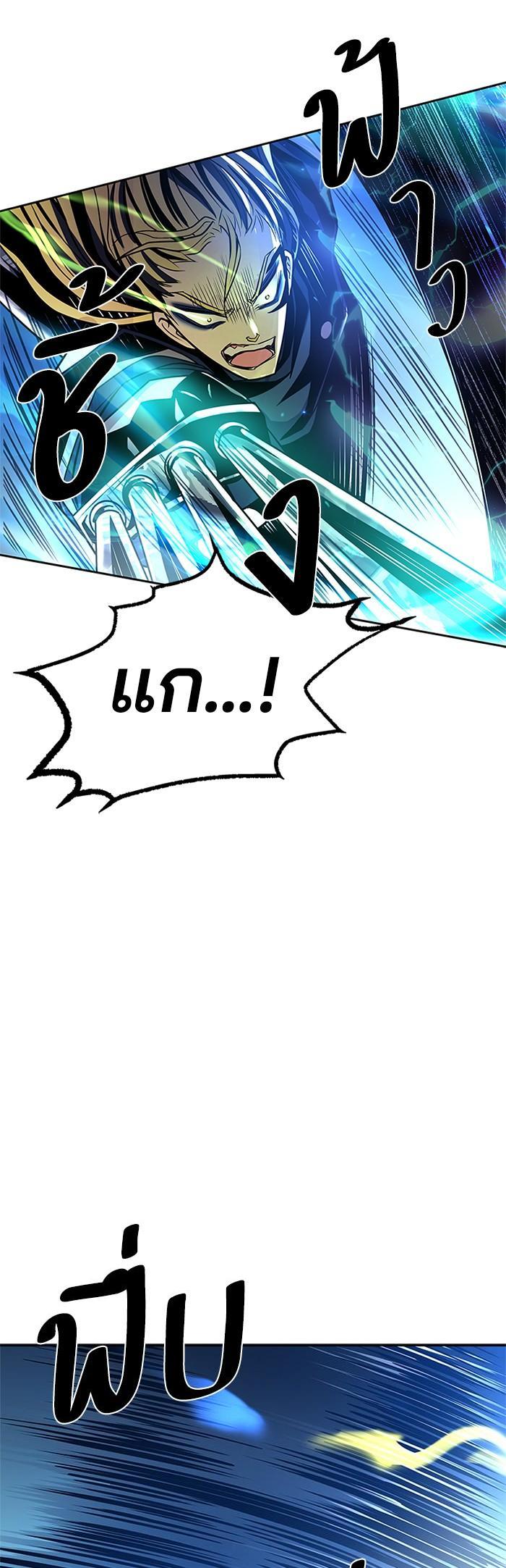 Villain to Kill ตอนที่ 51 26