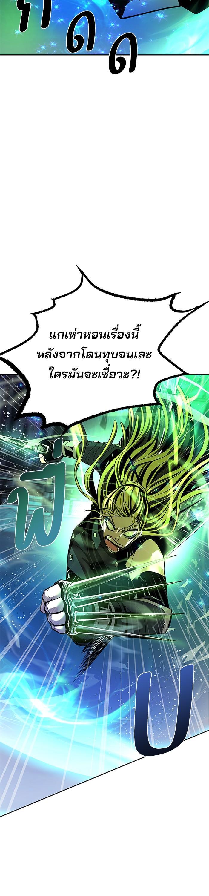 Villain to Kill ตอนที่ 51 15