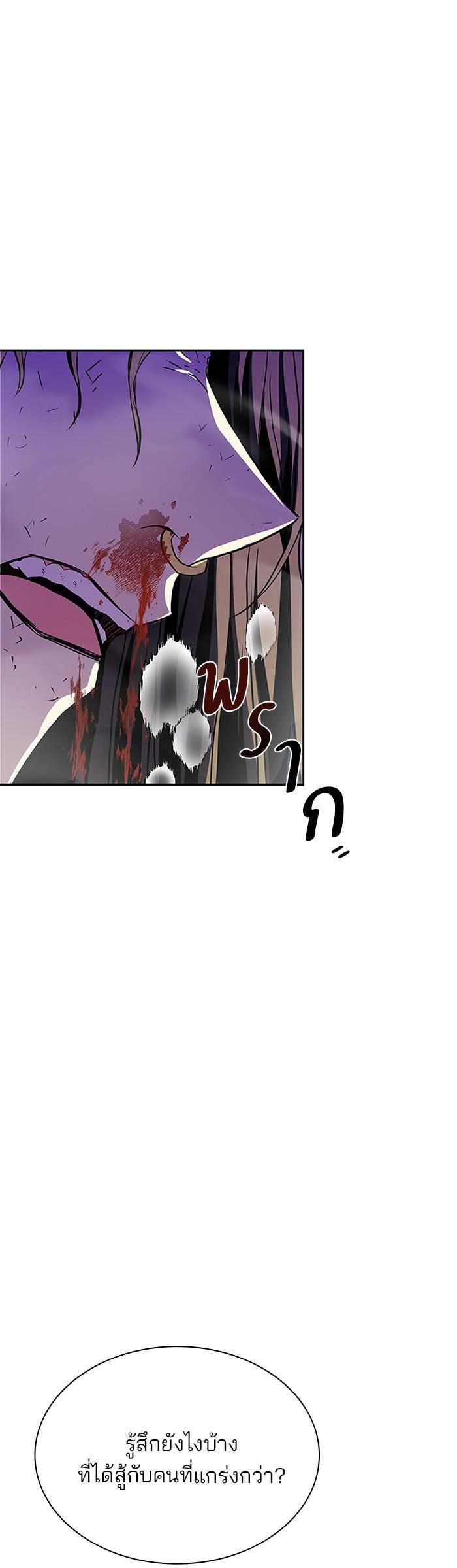 Villain to Kill ตอนที่ 51 37
