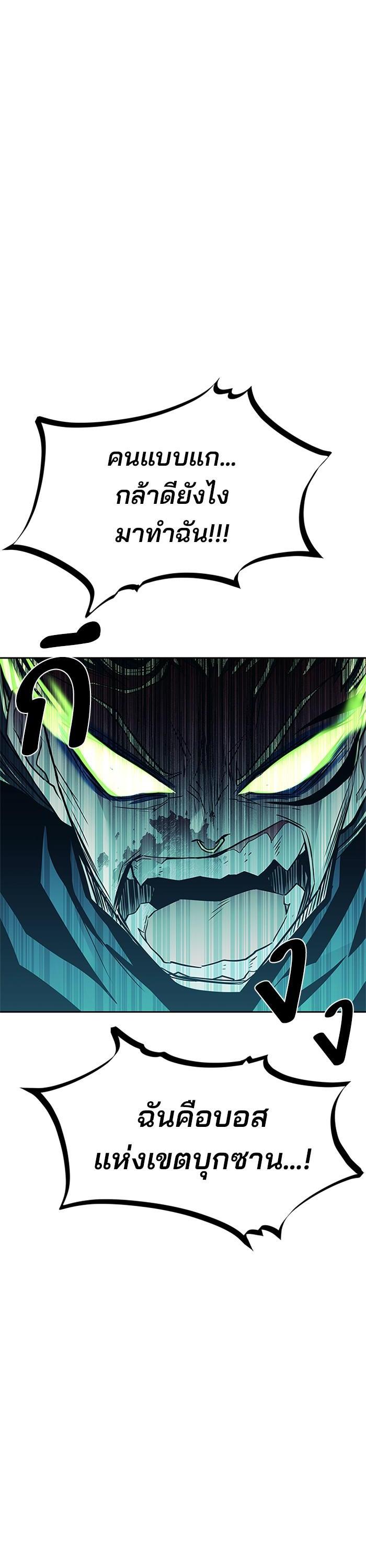 Villain to Kill ตอนที่ 51 40