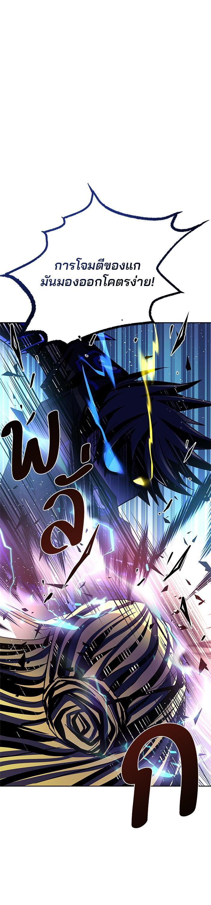 Villain to Kill ตอนที่ 51 35