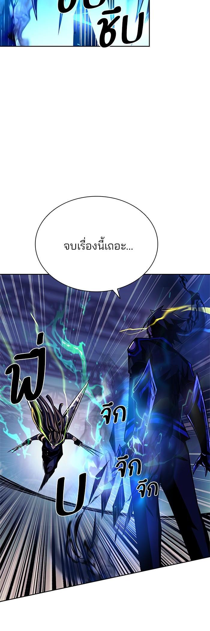 Villain to Kill ตอนที่ 51 39