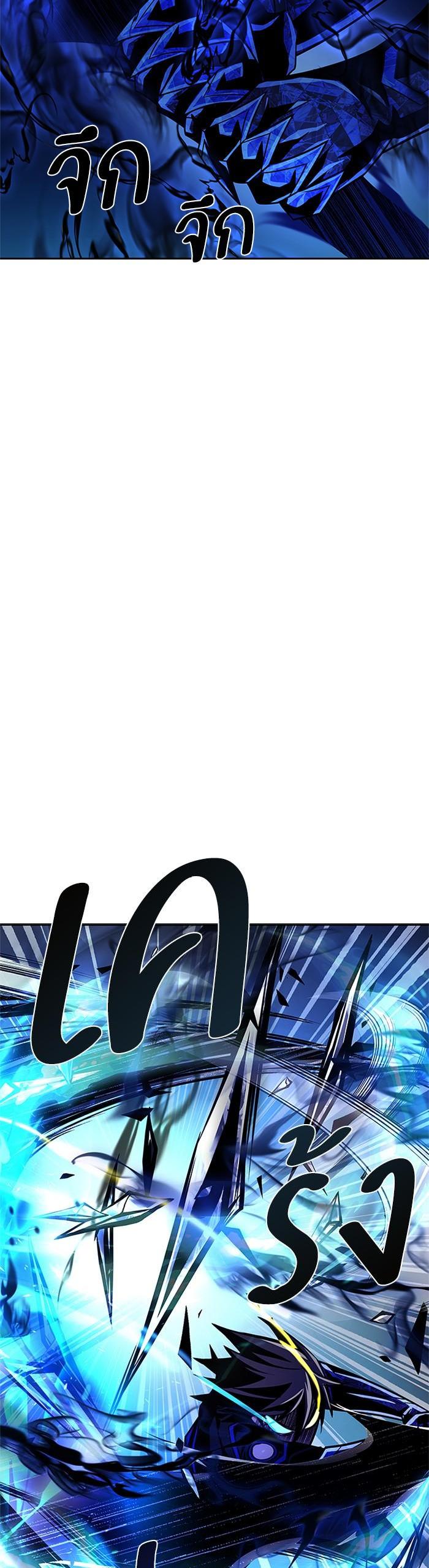 Villain to Kill ตอนที่ 51 42