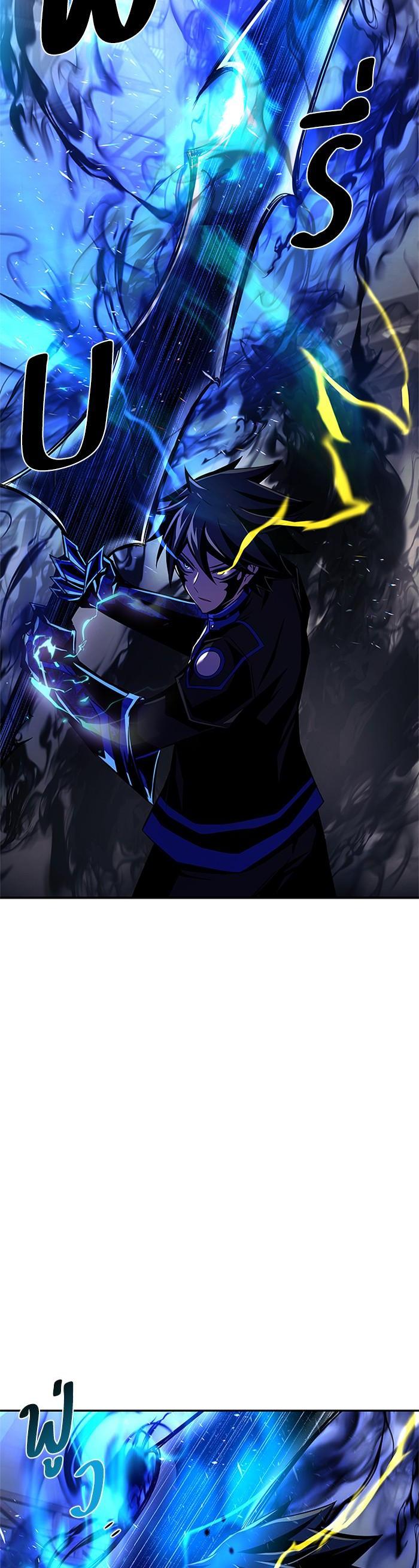 Villain to Kill ตอนที่ 51 44