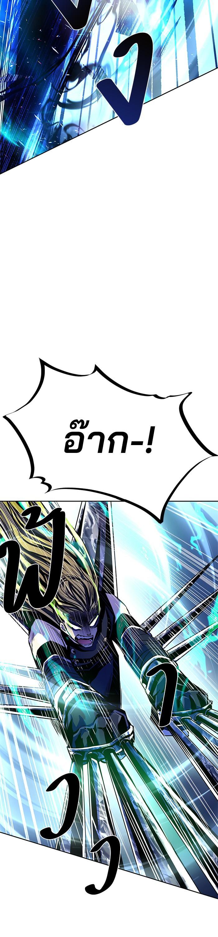 Villain to Kill ตอนที่ 51 48