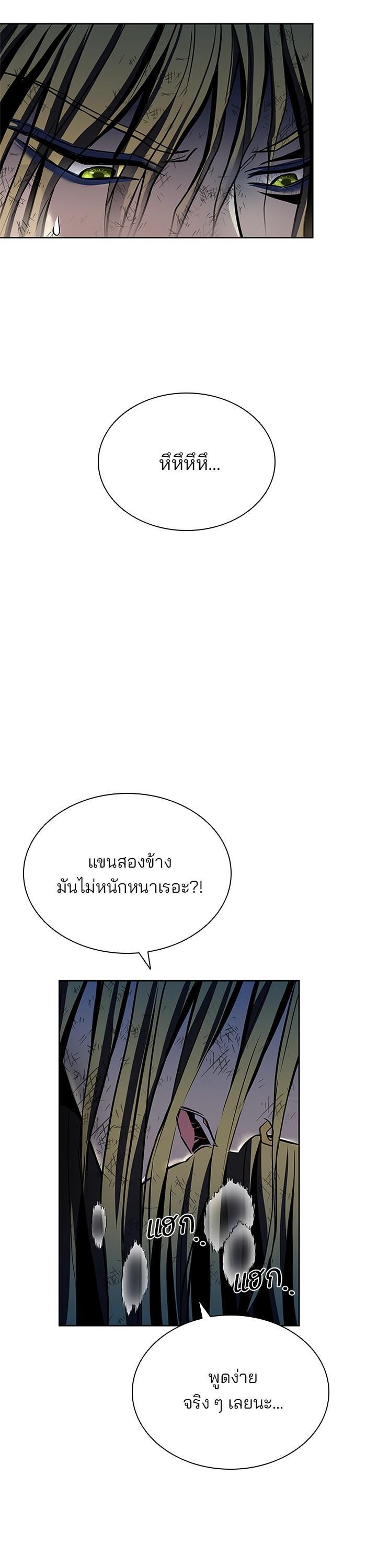 Villain to Kill ตอนที่ 52 4
