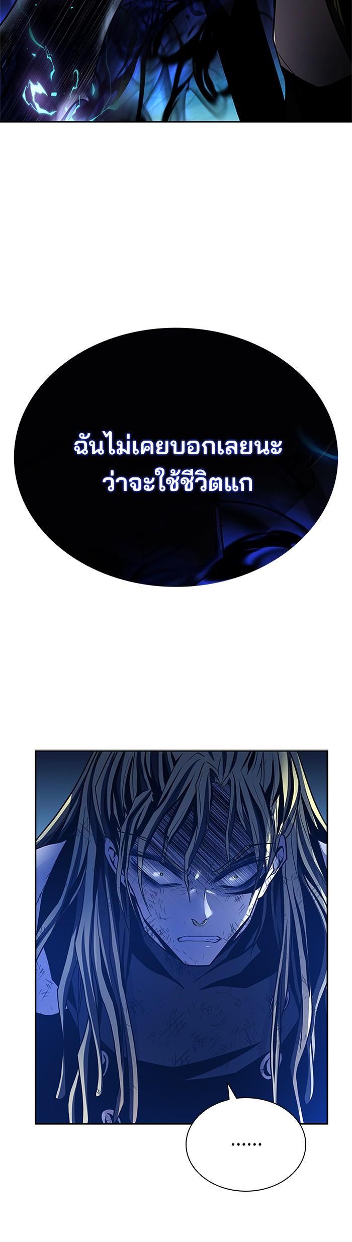 Villain to Kill ตอนที่ 52 7