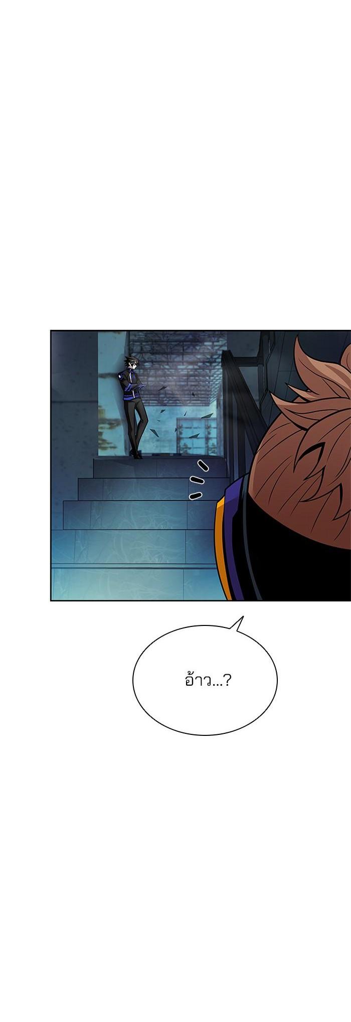 Villain to Kill ตอนที่ 52 22