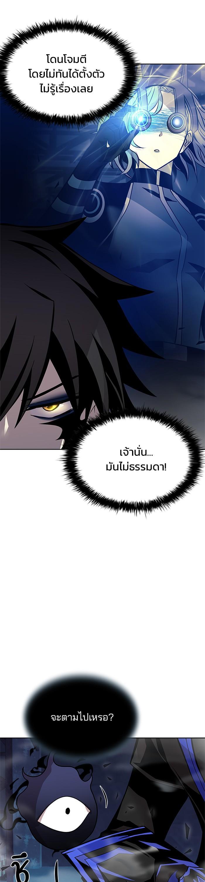 Villain to Kill ตอนที่ 52 16