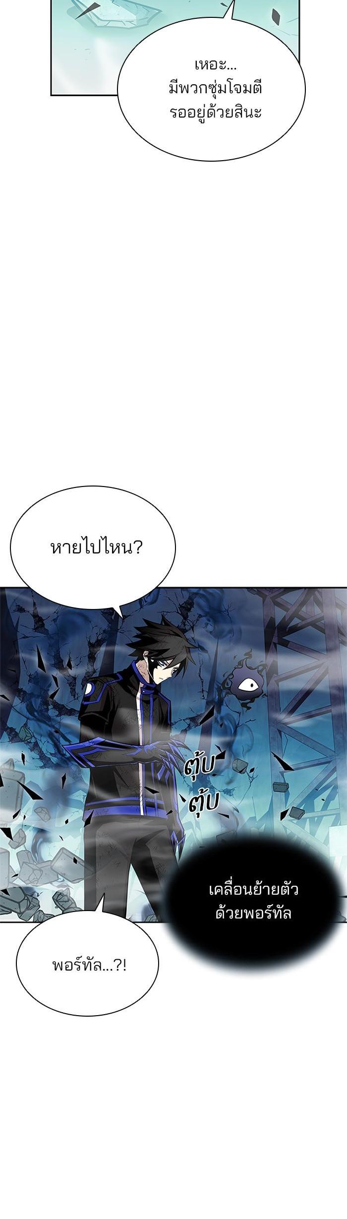 Villain to Kill ตอนที่ 52 15