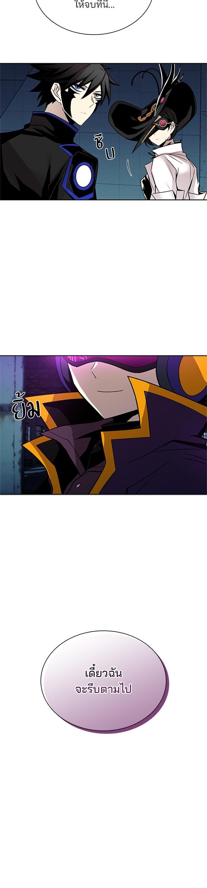 Villain to Kill ตอนที่ 52 29