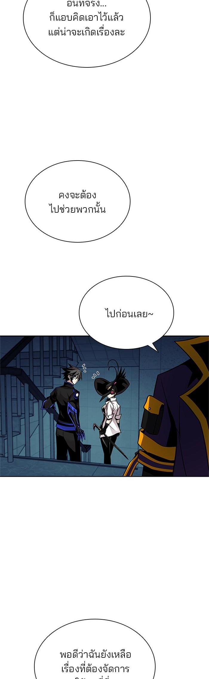 Villain to Kill ตอนที่ 52 28