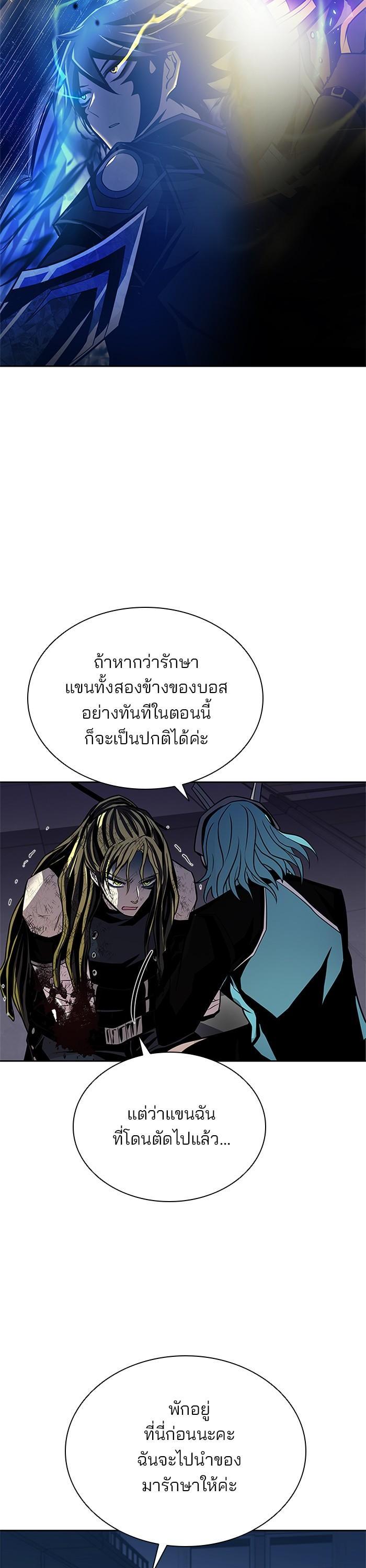 Villain to Kill ตอนที่ 52 32
