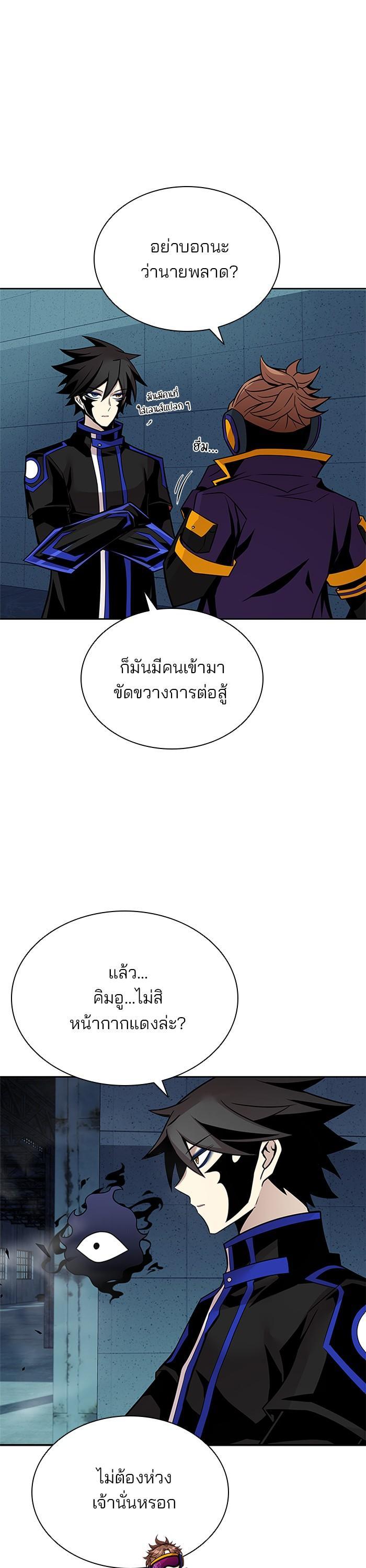 Villain to Kill ตอนที่ 52 25
