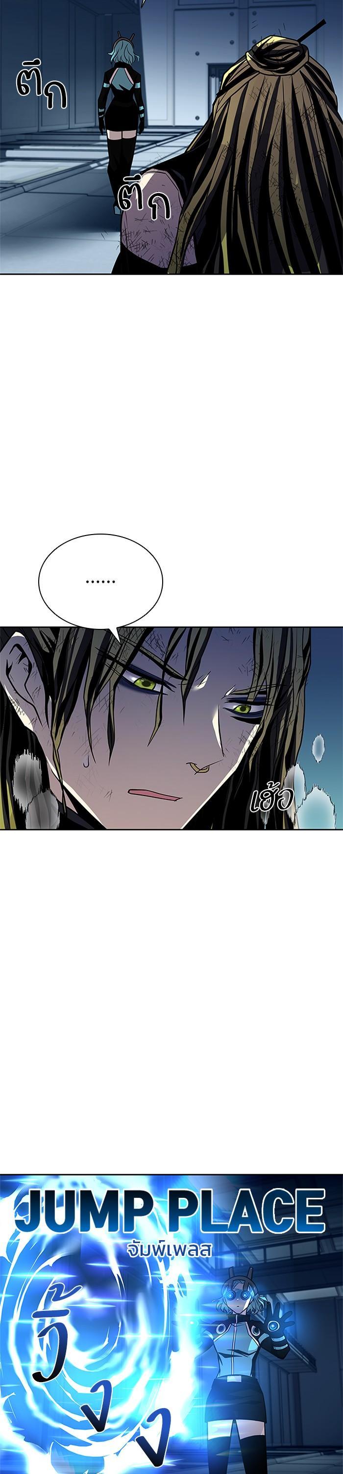 Villain to Kill ตอนที่ 52 33