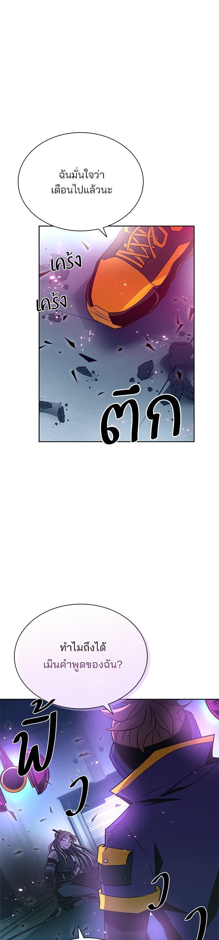 Villain to Kill ตอนที่ 52 39