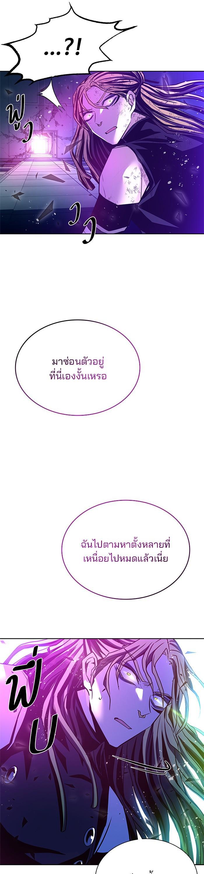 Villain to Kill ตอนที่ 52 37