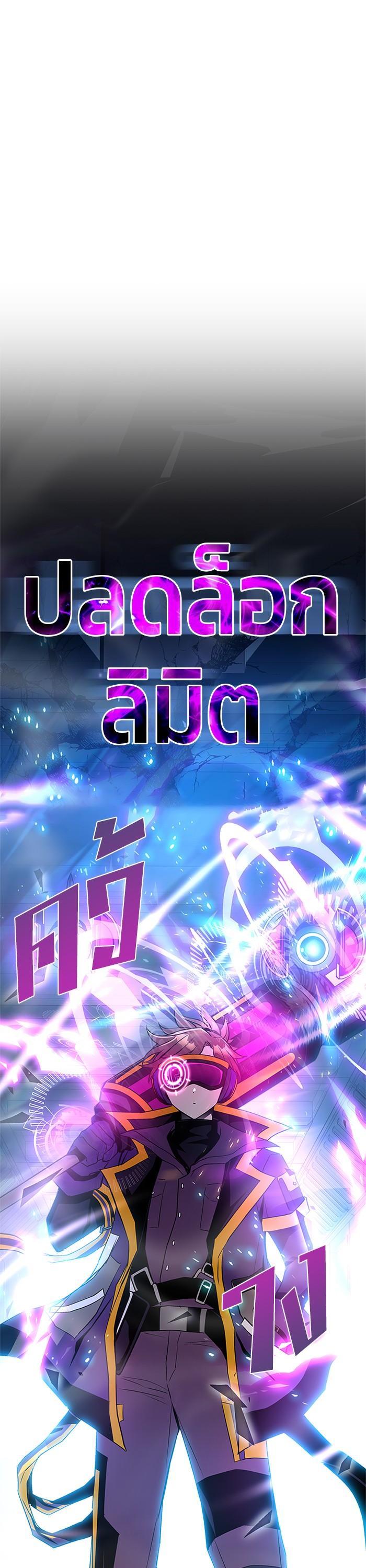 Villain to Kill ตอนที่ 52 41